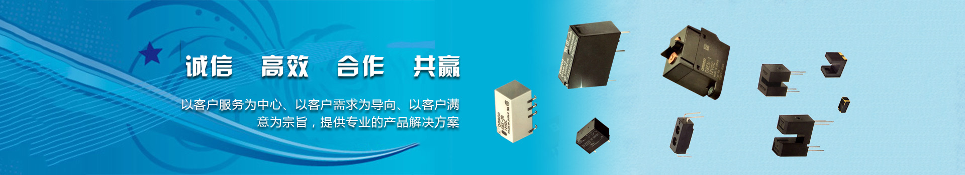 固態繼電器和中間繼電器的區別是什么？